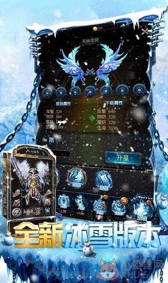 冰雪攻速版三职业