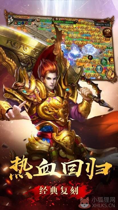昆仑传奇手游
