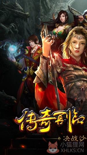 传奇 暗黑版本