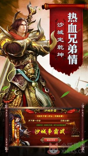 传奇 暗黑版本