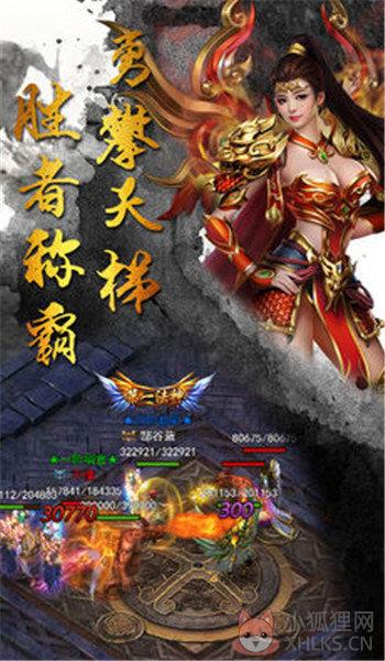 回忆传奇官网版