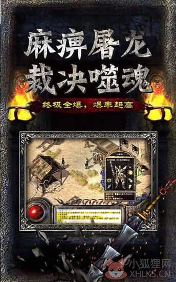 天之传奇最新版