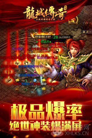 龙城传奇打金服