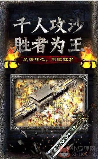 天之传奇最新版