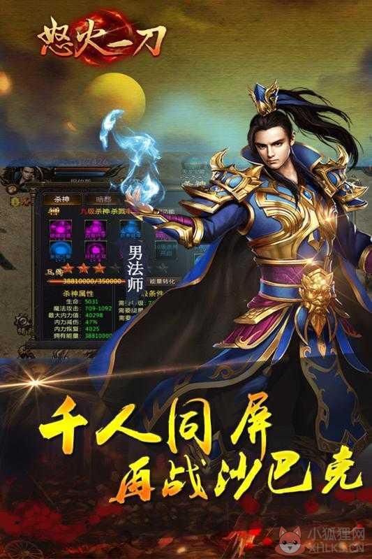 怒火一刀复古版