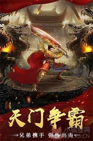 单职业加攻速传奇手游