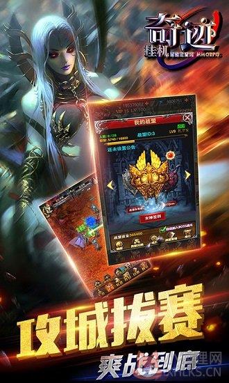 复古奇迹200倍攻速奇迹手游