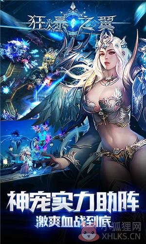 超变奇迹bt版