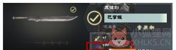 无尽之剑3最新版