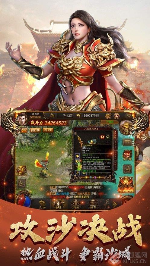 壹原始传奇
