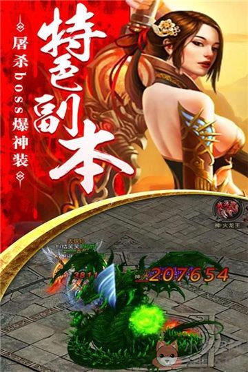 上线65535传奇手游