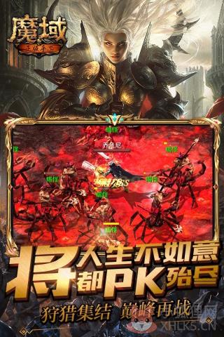 魔域单机手游变态版