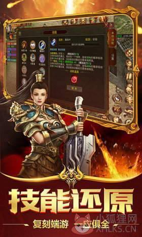 传奇世界超变版