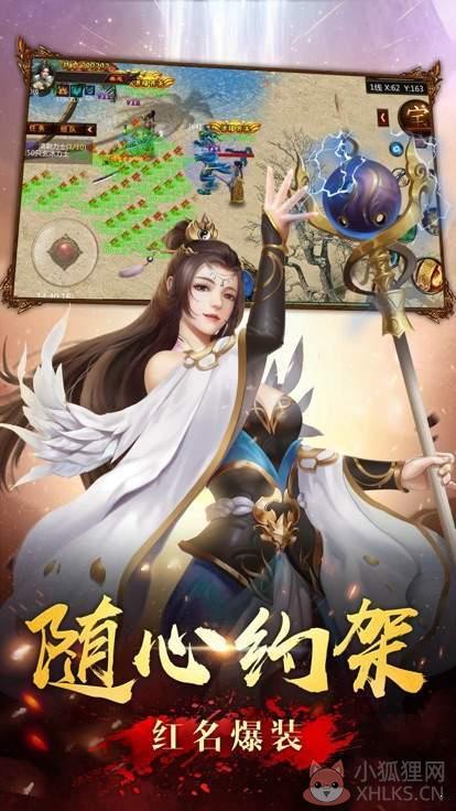 昆仑传奇手游