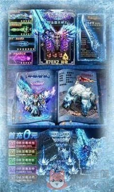 复古冰雪单职业传奇官方版