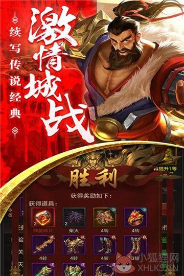 上线65535传奇手游