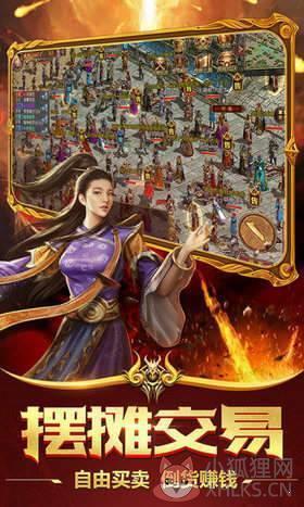 传奇世界超变版
