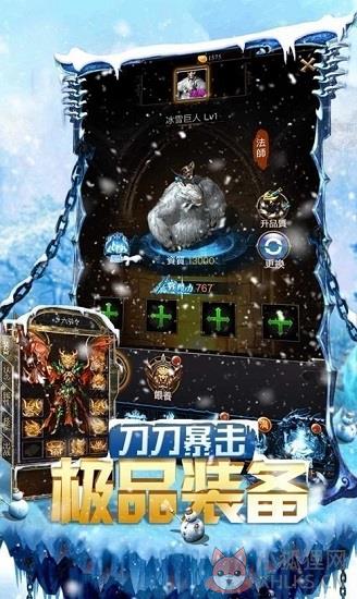 冰雪攻速版三职业
