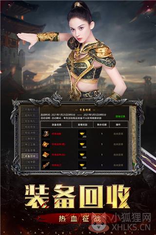 原始传奇抖音版