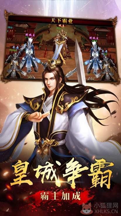 昆仑传奇手游