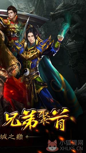 传奇 暗黑版本