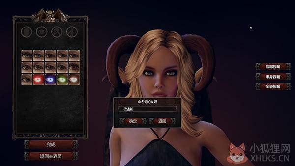 惩戒魅魔最新版