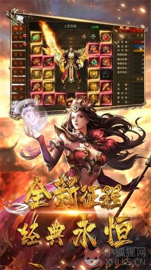 传世攻速版全新三职业