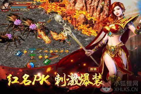 雷霆2合1传奇手游版