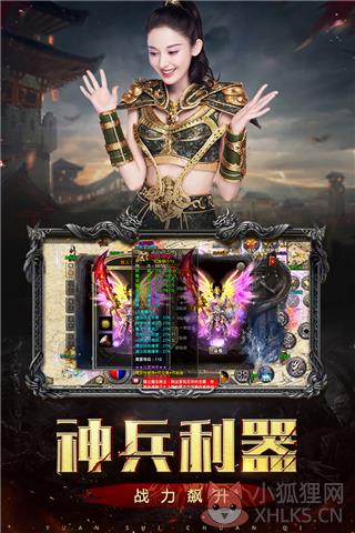 原始传奇抖音版