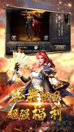 传世攻速版全新三职业