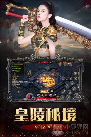 原始传奇抖音版