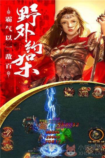 上线65535传奇手游