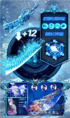 复古冰雪单职业传奇官方版
