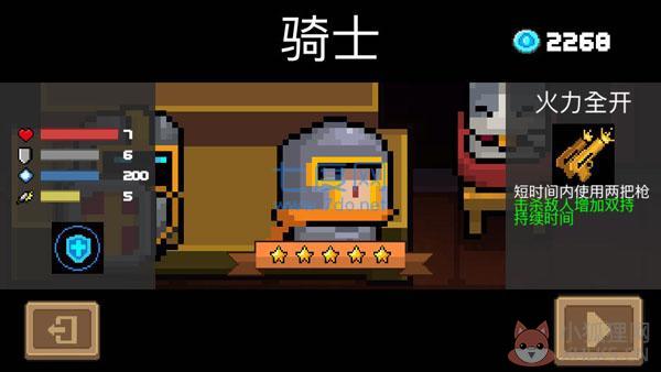 元气骑士最新最新版5.0.0