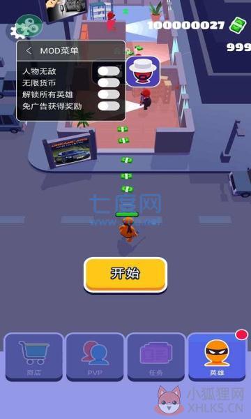潜行大师内置MOD菜单最新版