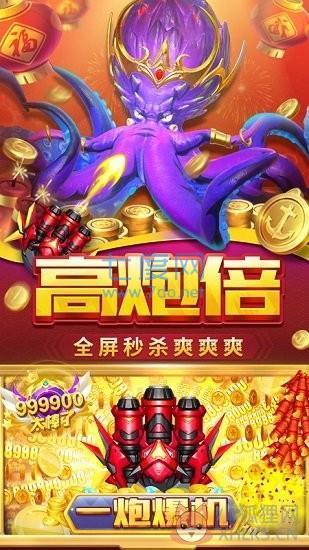 捕鱼达人内置菜单最新版