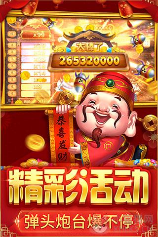 捕鱼达人3内购最新版手机版