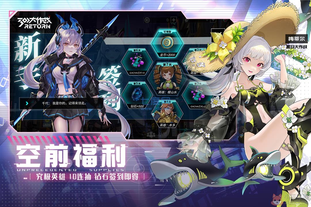 300大作战最新版全英雄皮肤