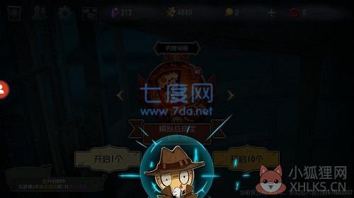 第五人格抽奖模拟器无限抽