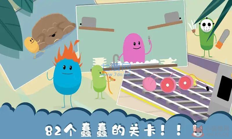 作死大作战游戏
