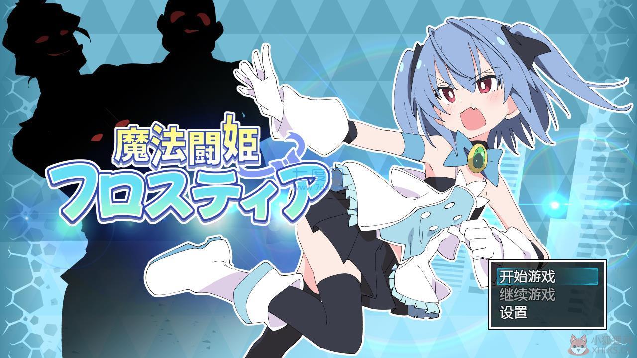 魔法斗姬芙洛蒂亚安卓汉化版