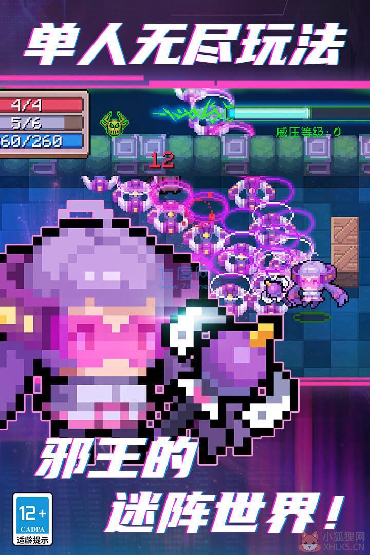 元气骑士gg修改器最新