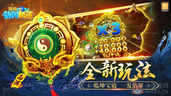 途游休闲捕鱼最新版2023