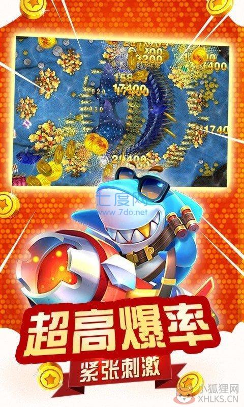 财神捕鱼最新版无限金币