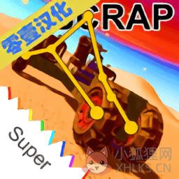 废品机械师手机版免费 废品机械师手机版免费