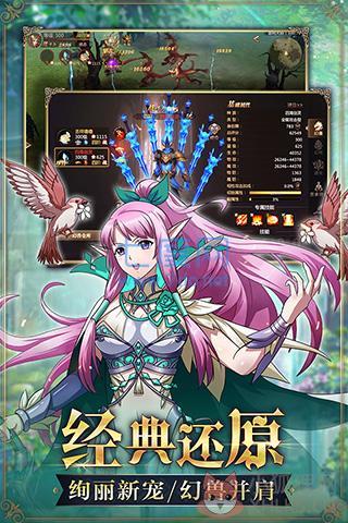 魔域手游内购最新版