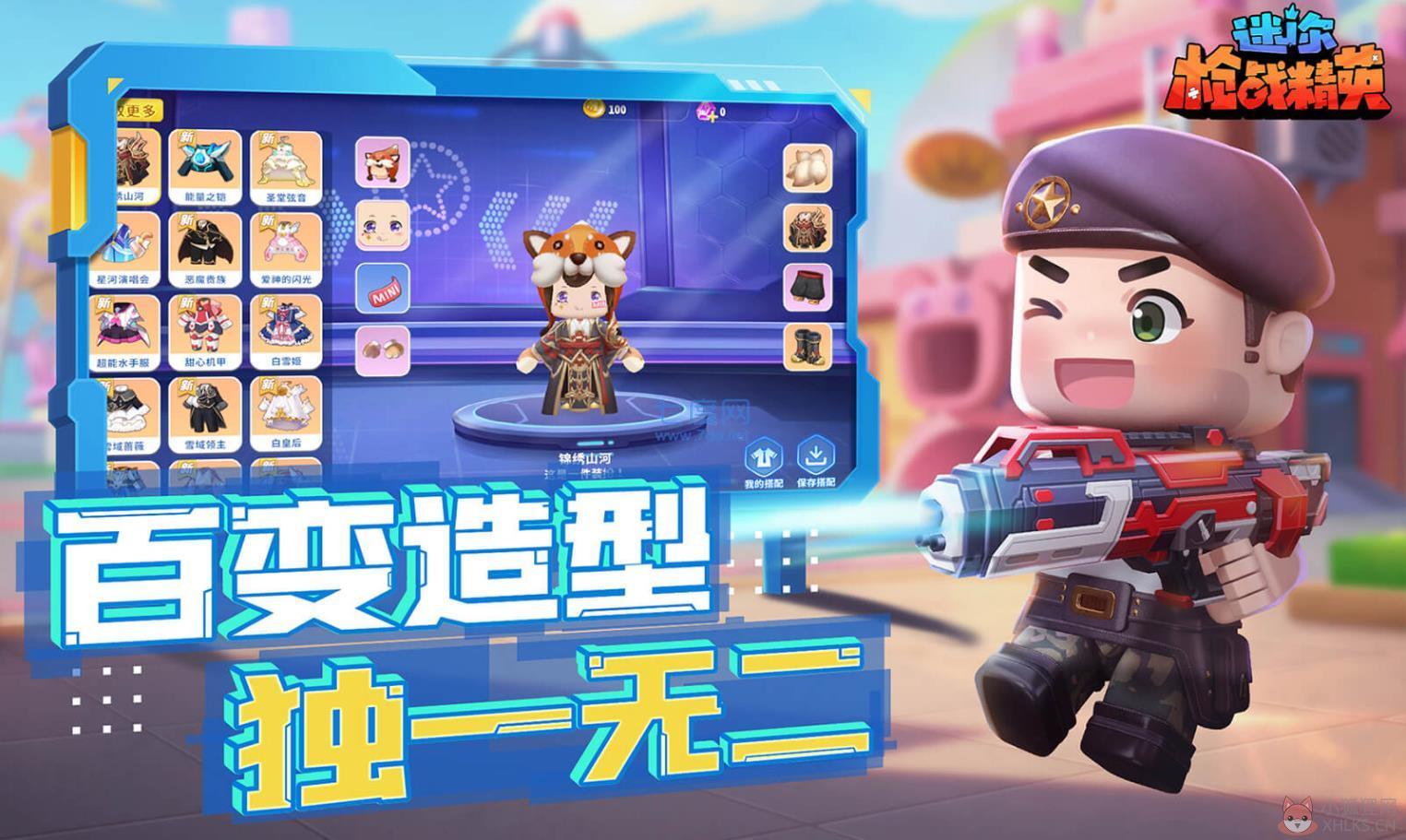 迷你世界枪战精英无限金币钻石版