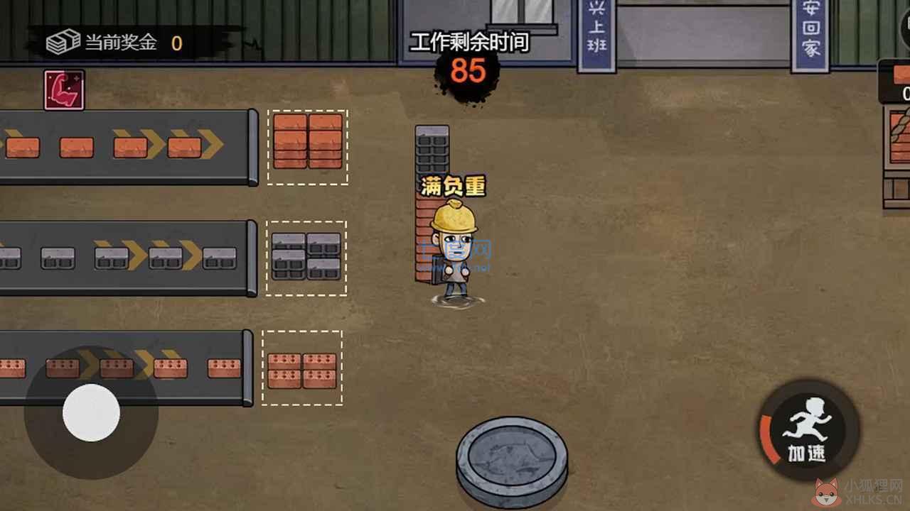 打工生活模拟器无限金币版无广告