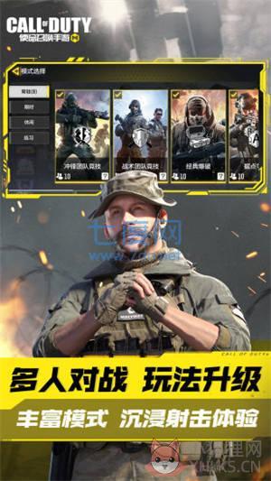 使命召唤最新版无限cp币