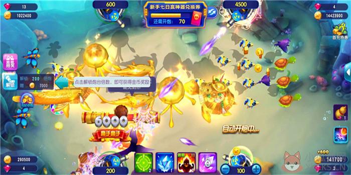 最新版捕鱼达人3无限金币版单机